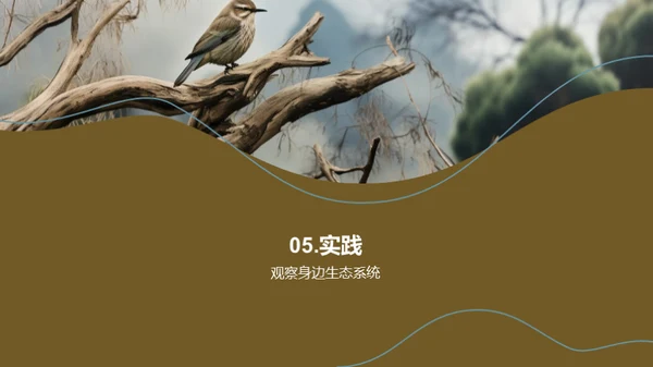 水墨风教育培训教学课件PPT模板