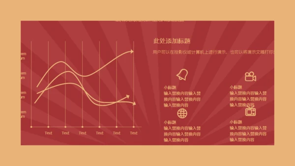复古风618购物节活动策划通用PPT模板