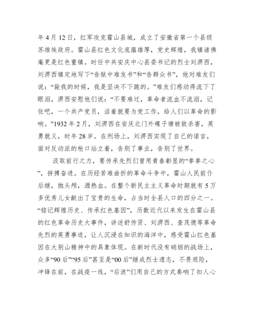 奋进新征程论文年【5篇】.docx