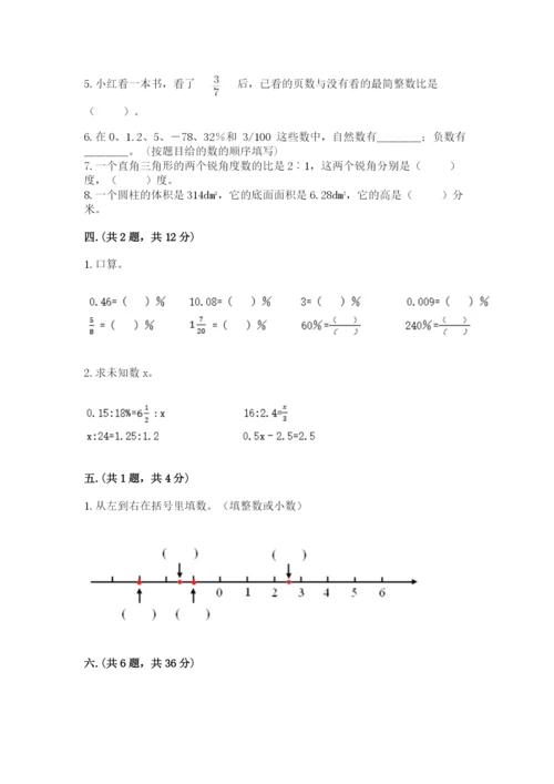 浙教版数学小升初模拟试卷完整答案.docx