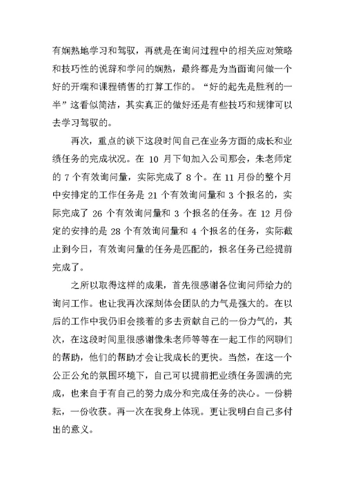 2022员工转正申请书报告