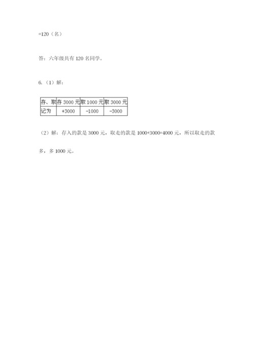 冀教版六年级下册期末真题卷精品【b卷】.docx