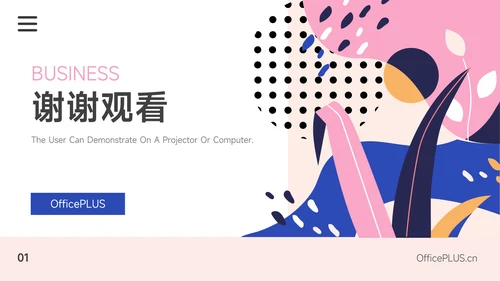 粉蓝时尚品牌商业项目计划书PPT模板