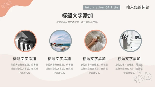 红色创意清新文艺风行业工作汇报PPT模板