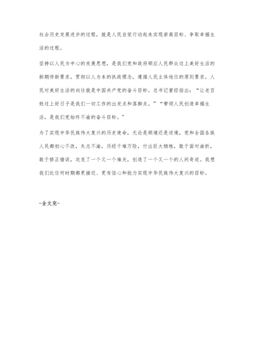 中国特色社会主义胜利经验探析.docx