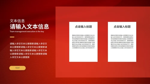红色简约大气年终表彰大会PPT模板