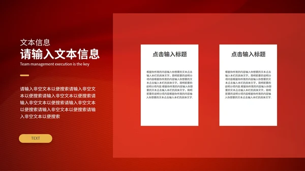 红色简约大气年终表彰大会PPT模板