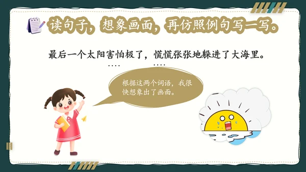简约风语文公开课比赛教育教学课件
