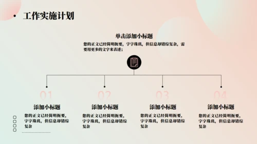 渐变风新年工作计划通用PPT模板