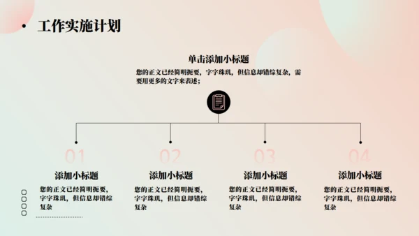 渐变风新年工作计划通用PPT模板