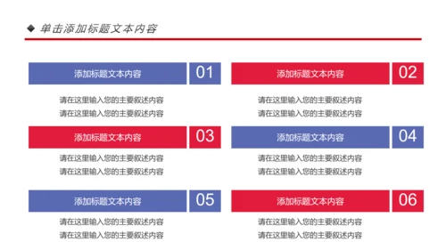 演讲比赛大赛主持人口才训练PPT模板