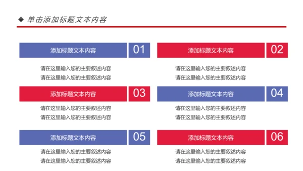 演讲比赛大赛主持人口才训练PPT模板