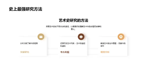 国潮风教育培训教学课件PPT模板