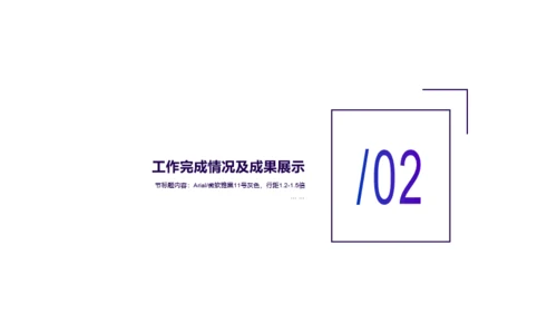 紫色商务年度总结项目计划汇报PPT案例