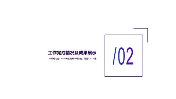 紫色商务年度总结项目计划汇报PPT案例