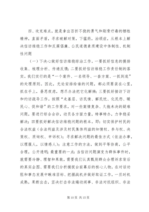 乡镇经济工作总结致辞稿.docx