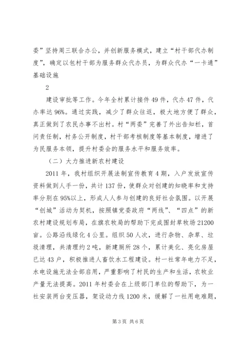 巴音路社区党建汇报 (3).docx