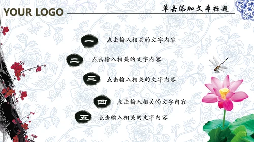 中国风水墨青花瓷动态PPT模板