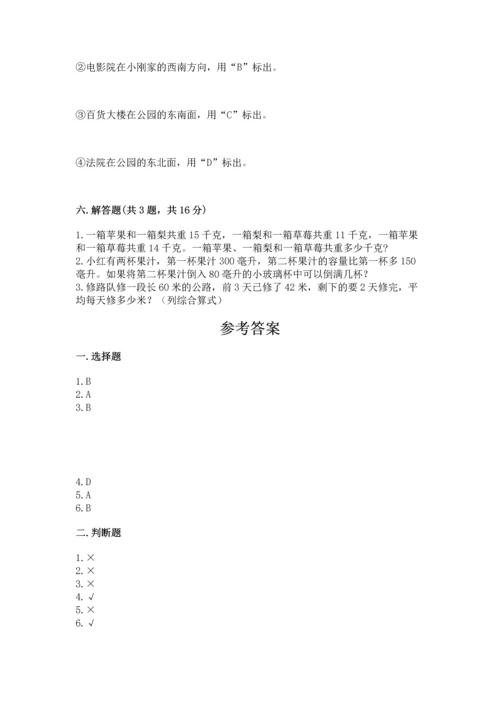 小学数学三年级下册期末测试卷（历年真题）.docx