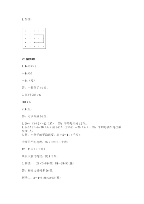 苏教版数学三年级上册期末测试卷及答案（夺冠系列）.docx