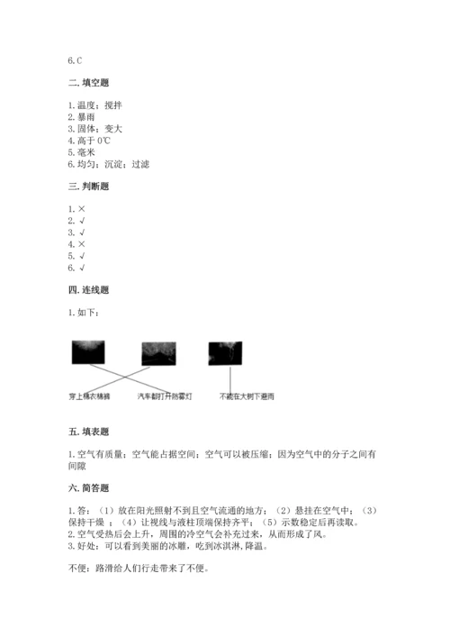 教科版三年级上册科学期末测试卷（考试直接用）.docx