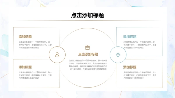 浅色清新水彩主题花卉通用PPT演示模板