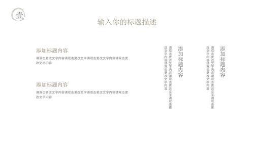 白色水墨中国风总结汇报PPT模板