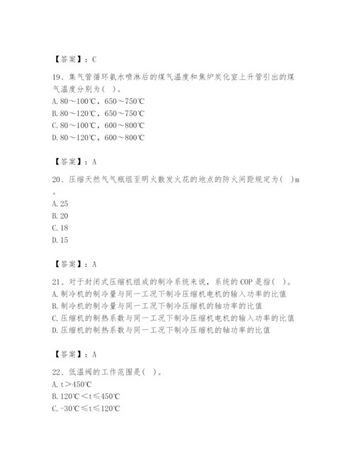 2024年公用设备工程师之专业知识（动力专业）题库及答案【夺冠系列】.docx