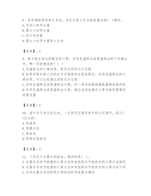 公用设备工程师之专业知识（暖通空调专业）题库精选答案.docx