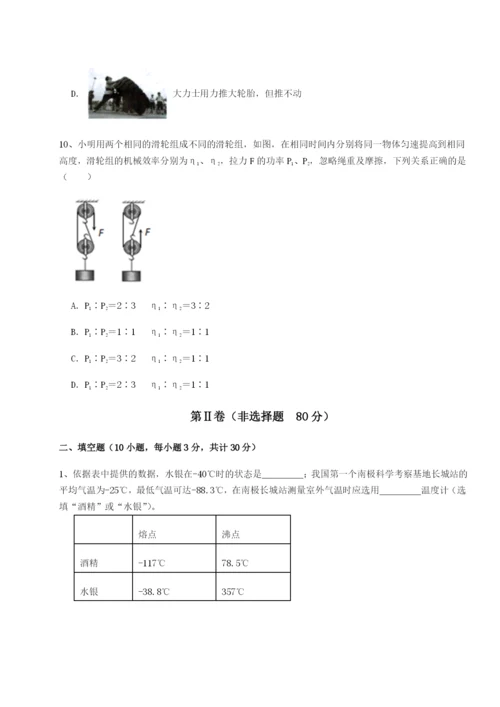 强化训练新疆喀什区第二中学物理八年级下册期末考试专题练习试题（含答案及解析）.docx