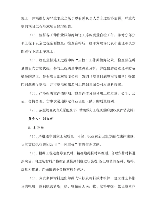 冬季综合施工专题方案资料.docx