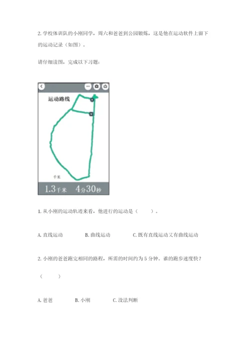 教科版小学科学三年级下册 期末测试卷精品有答案.docx