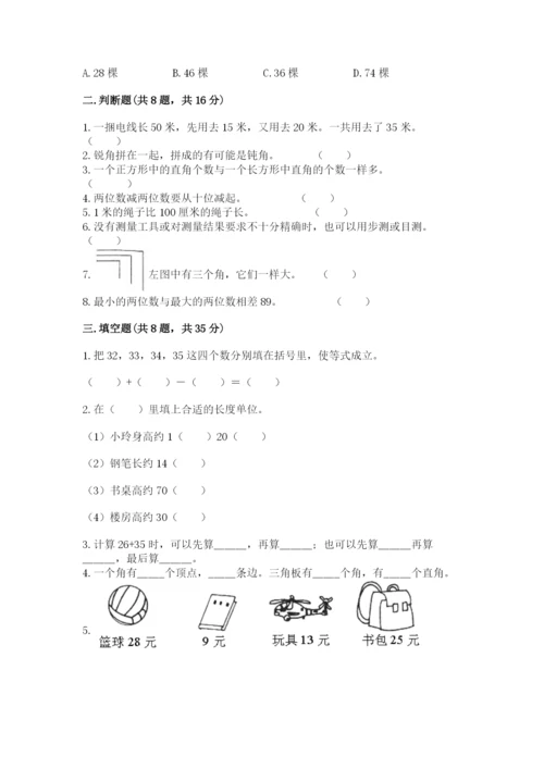 2022人教版二年级上册数学期中测试卷【精选题】.docx