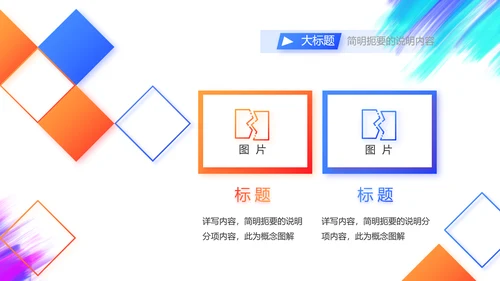 户外运动酷炫骑行动态PPT