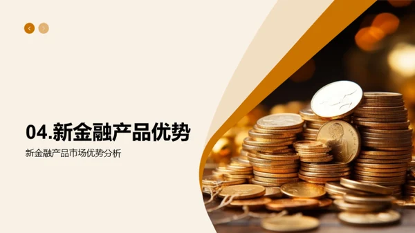 双十一金融产品策略