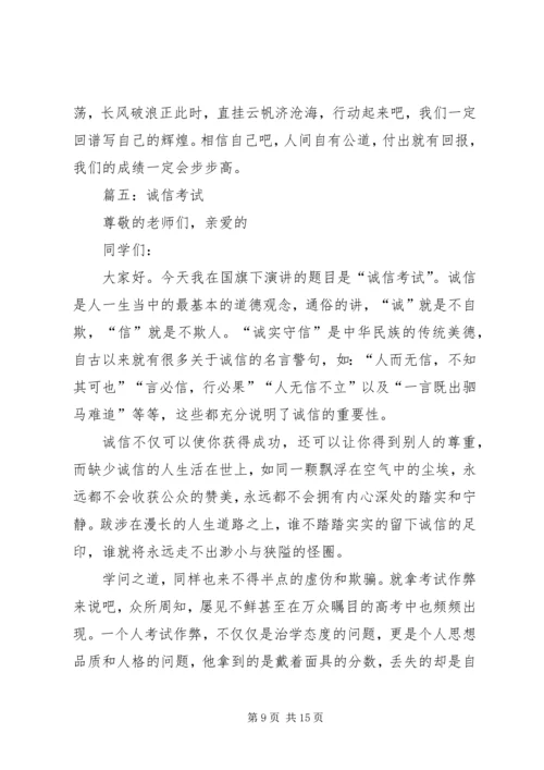 诚信守纪活动方案 (2).docx