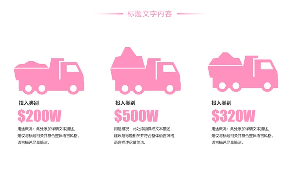 粉红唯美日本旅游景点介绍日本印象画册PPT模板