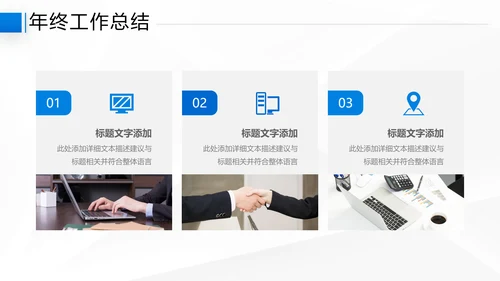 2021年乘风破浪商务年终总结新年计划工作述职报告动态ppt