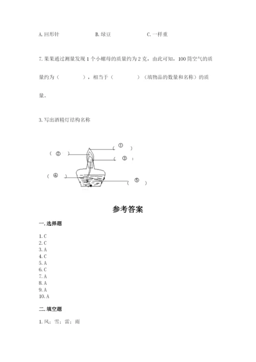 教科版三年级上册科学《期末测试卷》带答案（培优a卷）.docx