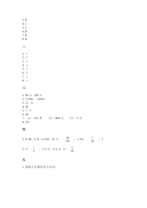 四川省【小升初】2023年小升初数学试卷及答案（精选题）.docx