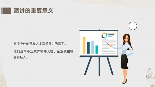 棕色小清新演讲培训PPT课件