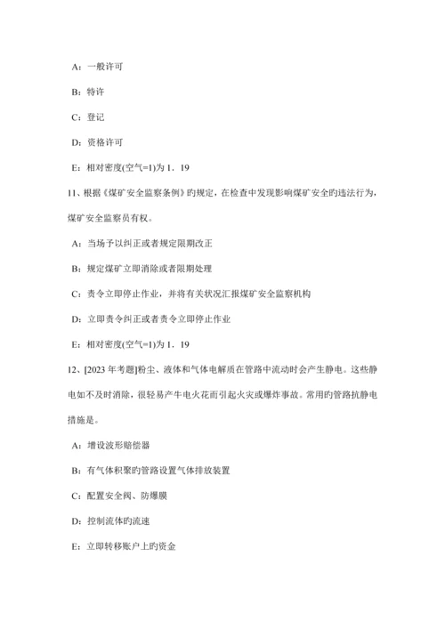 2023年注册安全工程师案例分析事故隐患考试试题.docx