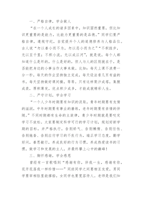 大学新生开学典礼院长致辞.docx