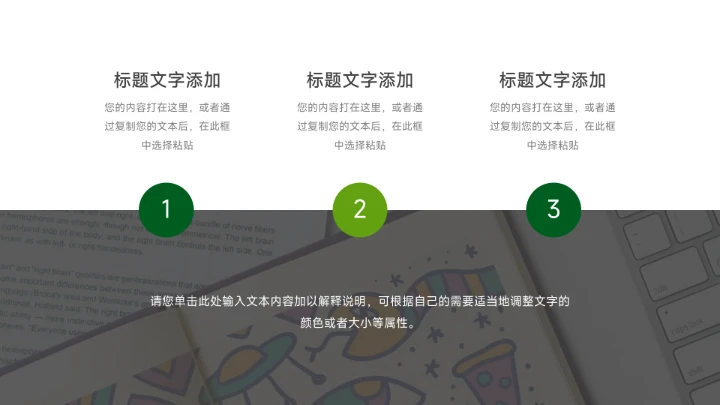 黄绿典雅小清新个人自我介绍PPT模板