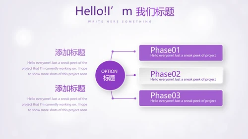 紫色唯美公司员工生日会电子相册动态PPT模板