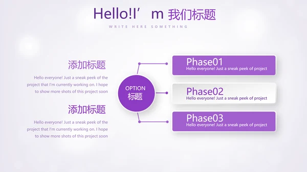 紫色唯美公司员工生日会电子相册动态PPT模板