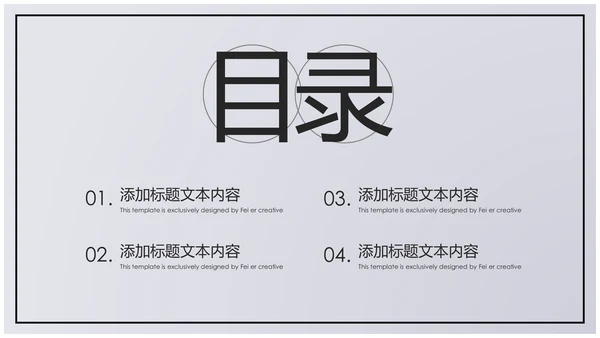 书本阅读读书分享会好书推荐读好书PPT模板