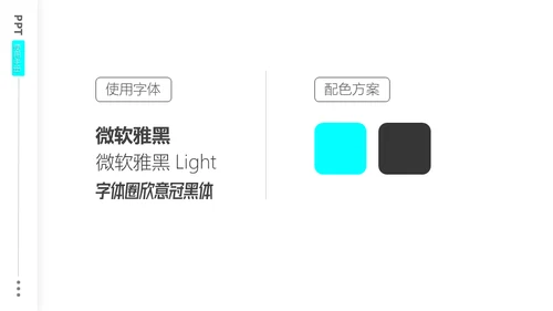 传统产业转型5G解决方案通用PPT模板