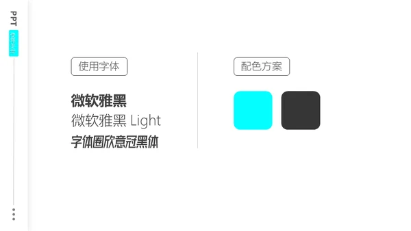 传统产业转型5G解决方案通用PPT模板