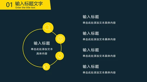 商务实景黄条三角几何PPT模板